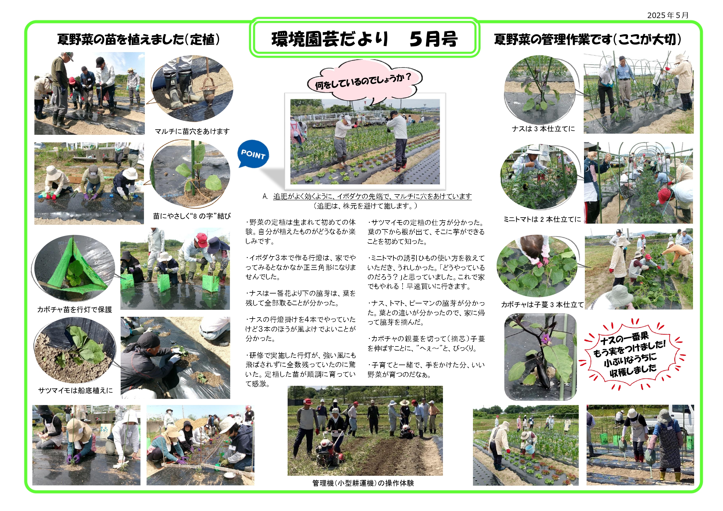 5月の講座風景（通年コース・環境園芸学科）