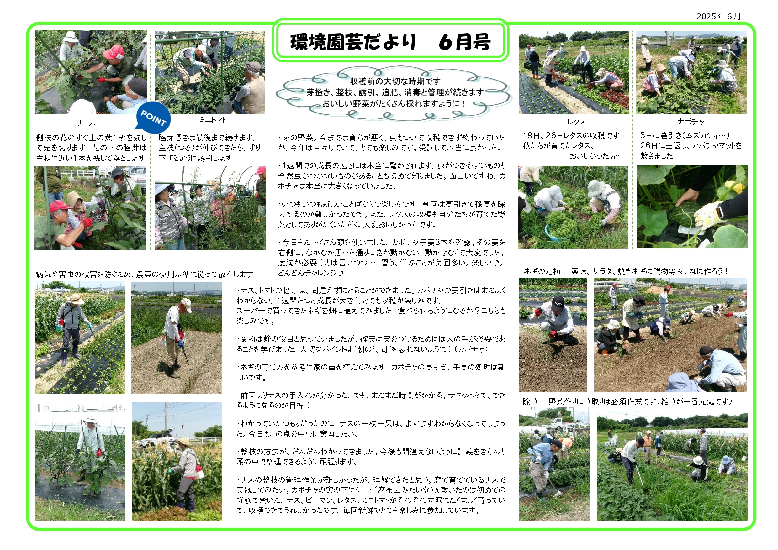 6月の講座風景（通年コース・環境園芸学科）
