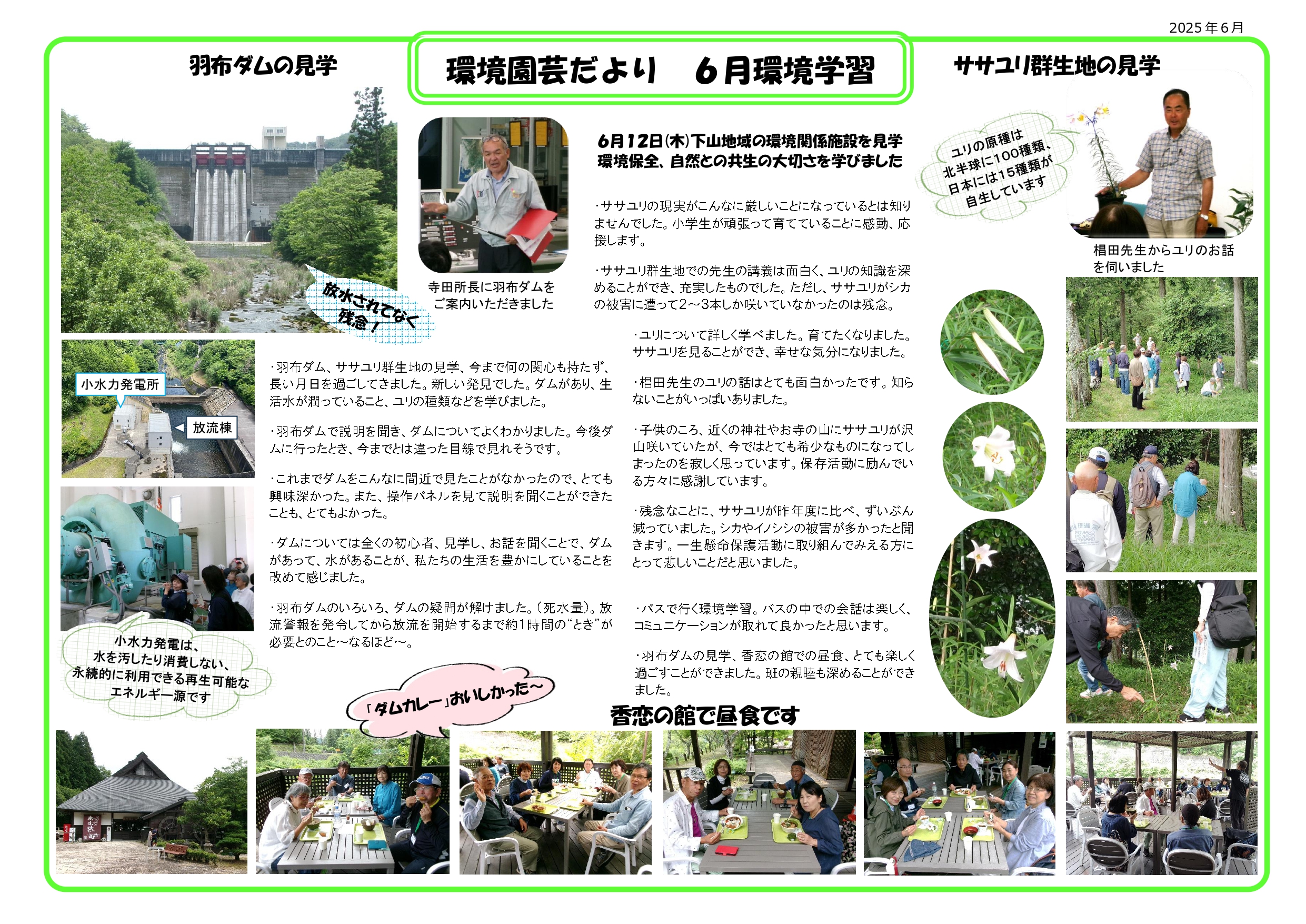6月の講座風景（通年コース・環境園芸学科）
