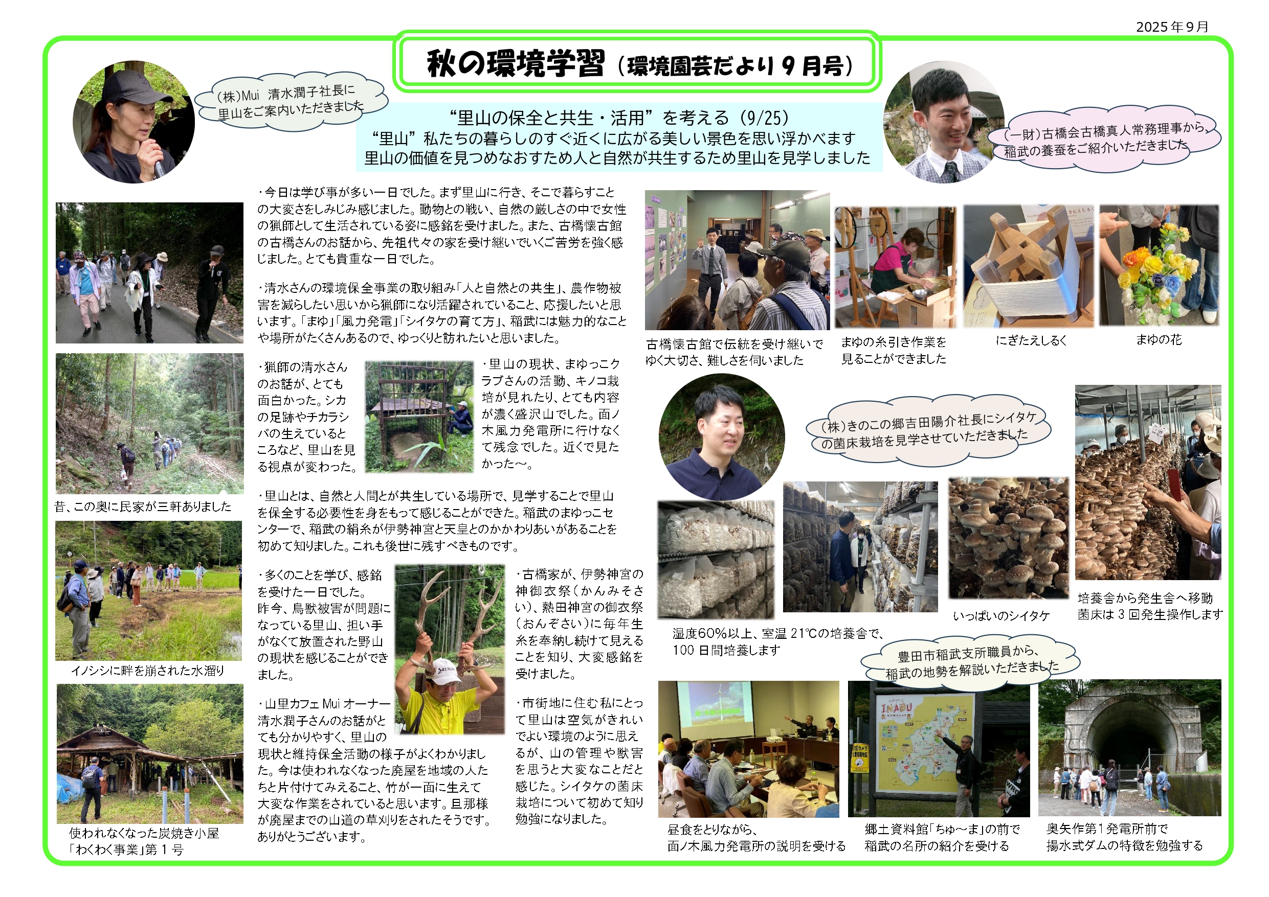 9月の講座風景（通年コース・環境園芸学科）