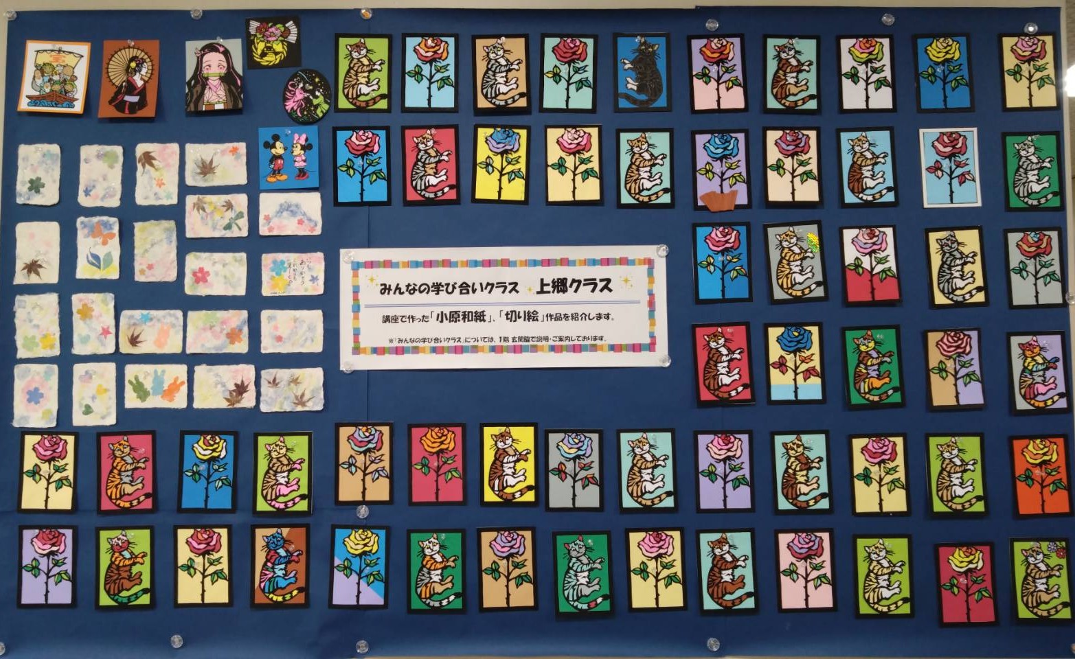 10/4「作品展示」